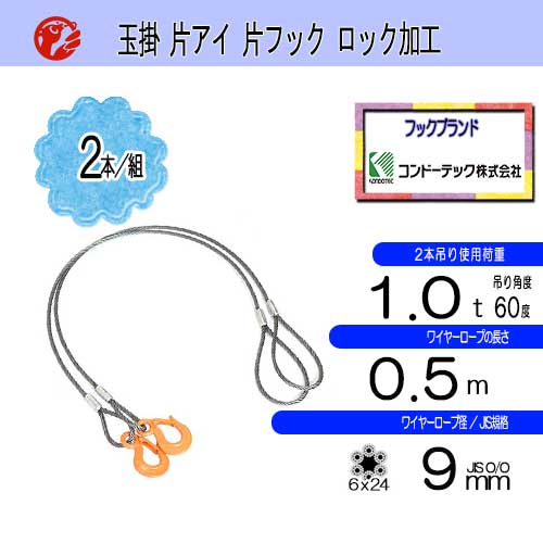 9mmワイヤー50m×2本＝100m分 2d0f165b2247f33663fab81e287c11