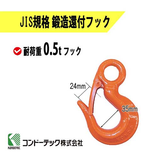 エンドレス グロメット 16mm(5分)/折500mm(円周1000mm) 玉掛・台付け 6 