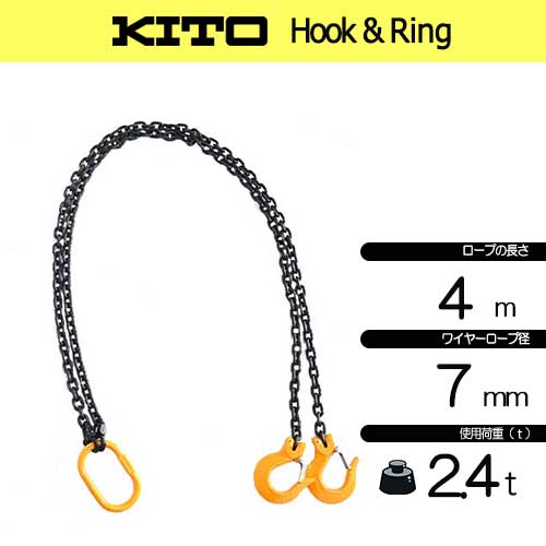 KITO キトー 1点吊りチェーンスリング フック マスターリング 5T ② 楽天市場】キトー チェーンスリング1本吊り 13mm 使用荷重：5.2t