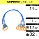 径12-14ｍｍ(4分)×1ｍ　４点吊　被覆　PVC　キトー　使用荷重3.2t 　JIS規格　青　玉掛索　ワイヤーロープスリング 　フック　リング　クレーン作業　4BL-P12K-1