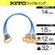 径12-14ｍｍ(4分)×1.5ｍ　４点吊　被覆　PVC　キトー　使用荷重3.2t 　JIS規格　青　玉掛索　ワイヤーロープスリング 　フック　リング　クレーン作業　4BL-P12K-1.5