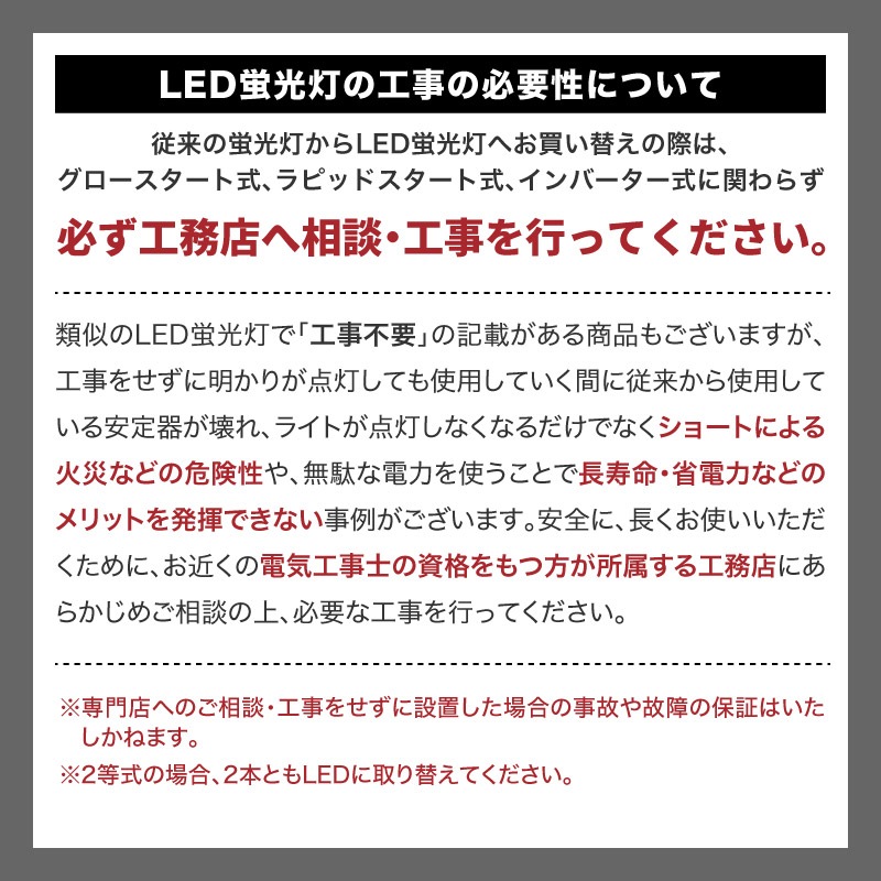 直管型LEDランプ 120cm 6000K