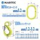 径12-14ｍｍ(4分)×3ｍ　４点吊　被覆　PVC　マーテック　使用荷重3.2t　JIS規格　黒　玉掛索　ワイヤースリング　フック　リング　クレーン作業　4BK-P12M-3