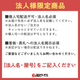 グリーンライトバンド　自動梱包機用　内径200㎜Φ　梱包単位：2巻　幅12㎜×3000m巻　厚み0.57㎜　（青・黒・緑・黄）