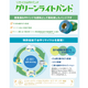 グリーンライトバンド　自動梱包機用　内径200㎜Φ　梱包単位：2巻　幅15.5㎜×2500m巻　厚み0.61㎜　（青・黒）