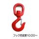 径12mm(4分)×4m_4点吊_キトー_使用荷重:3.2t_スイベルフック_ワイヤーロープ_リング_フック_クレーン作業_スリング_JS4-12K-4