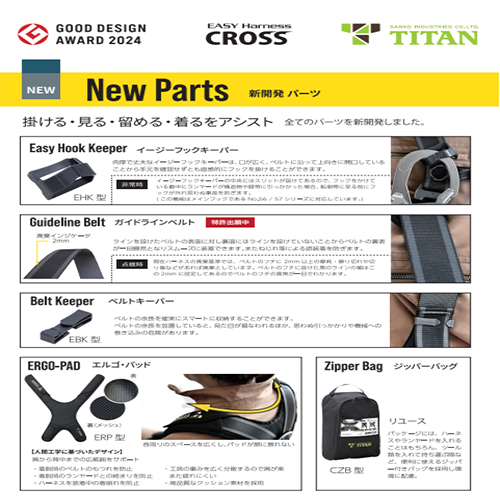 サンコー_タイタン_イージーハーネス_CROSS_TITAN_CRH-10C型_Mサイズ_REEL LOCK mini_2点セット_ワイヤーロープ_リング_フック_クレーン作業_スリング