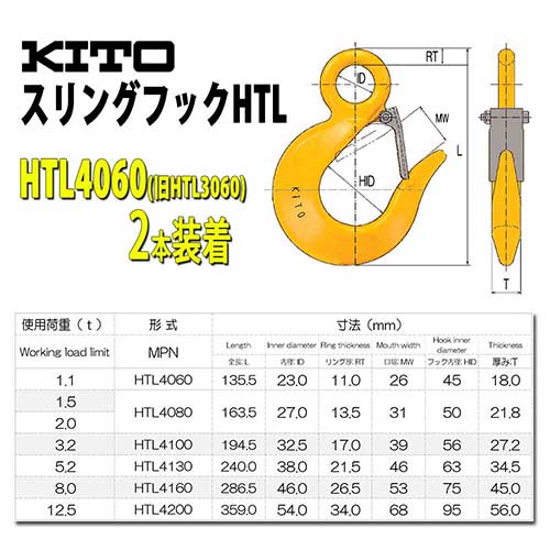 玉掛策 JIS 径12mm 長2.5m 荷重2.0t 2点吊 ワイヤーロープ