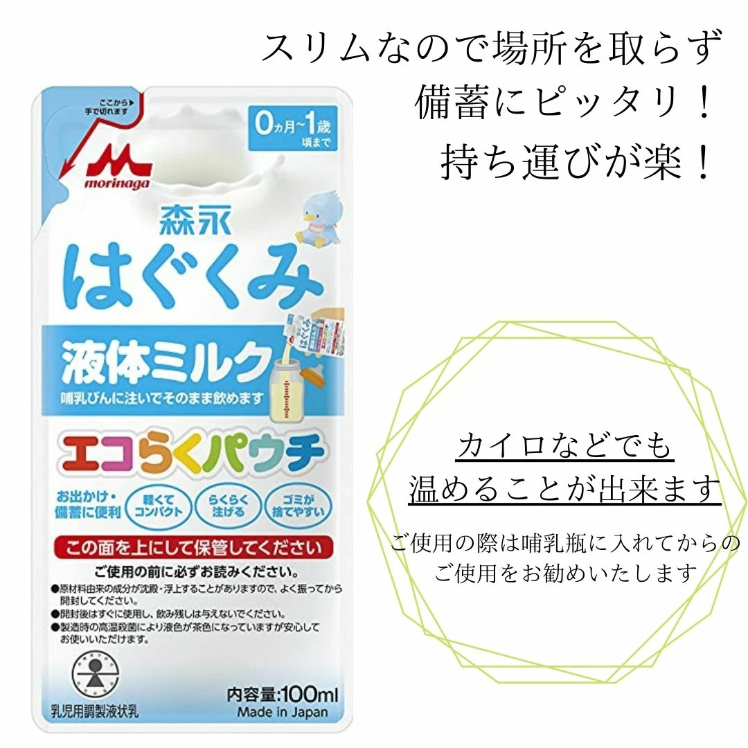 お手頃価格！ ベビー用 3日分防災基本セット キューピーベビーフード9