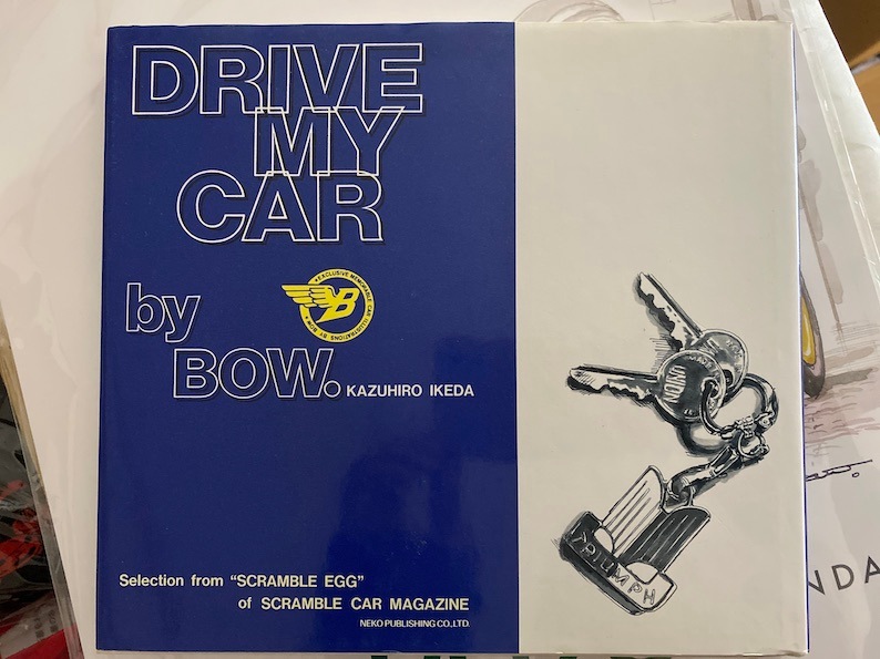Bow。エッセイ+ 画集「DRIVE MY CAR by Bow。」デッドストック | by