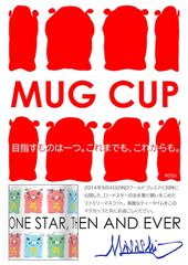 �֤��ɤ�������  One Star  by Masashi Nakayama�ץ��꡼����Mug Cup