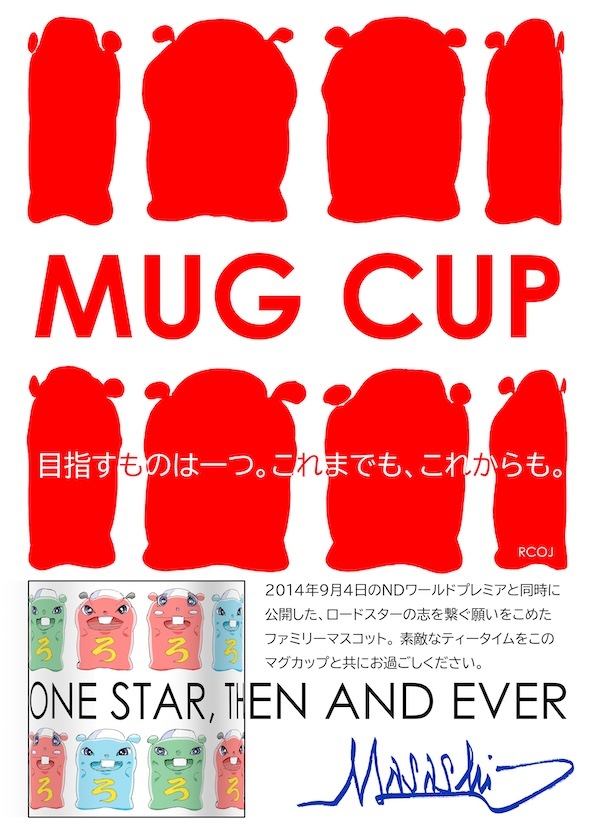 �֤��ɤ�������  One Star  by Masashi Nakayama�ץ��꡼����Mug Cup