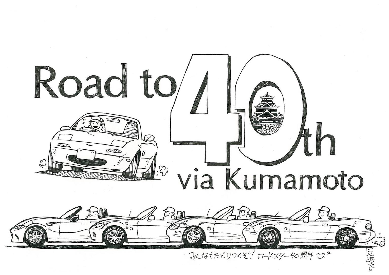 ���ܵ��������ƥ�T����ġ� �Хå� ��Road to 40th via KUMAMOTO��