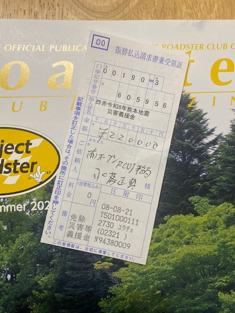 ���ܵ��������ƥ�T����ġ� �Хå� ��Road to 40th via KUMAMOTO��