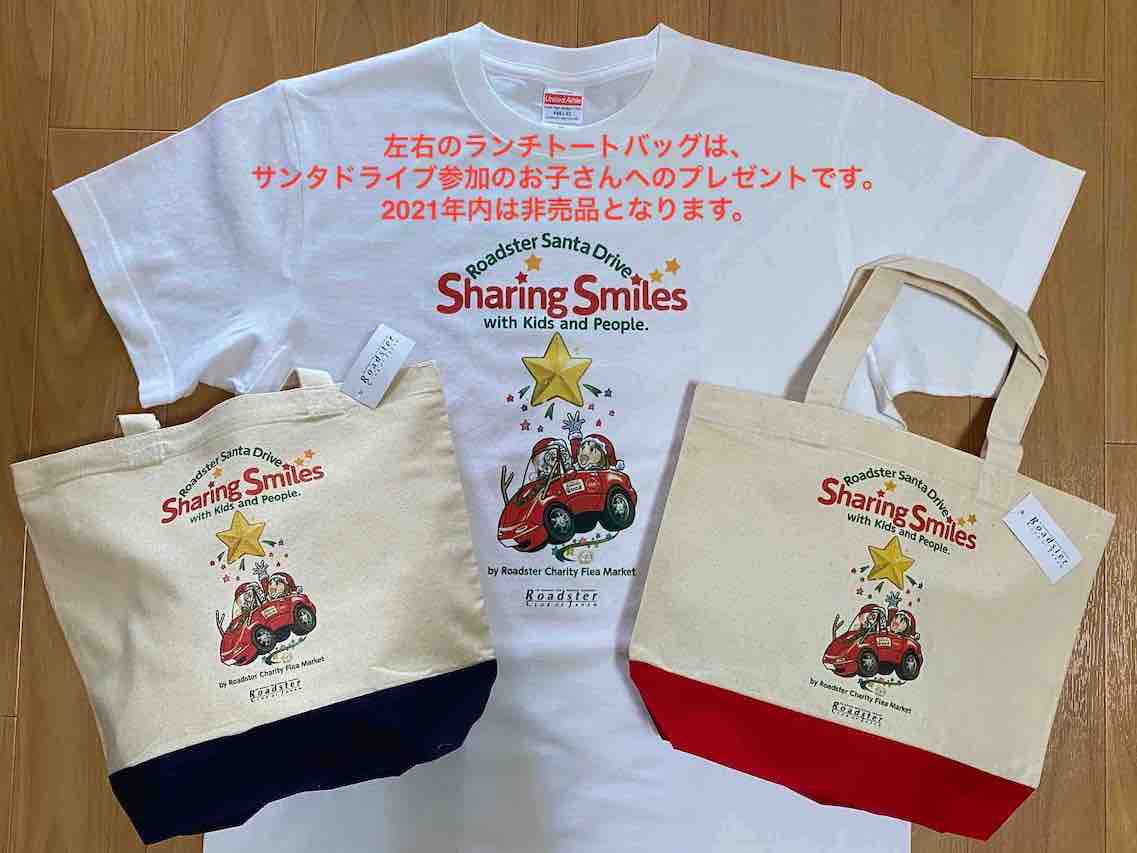 for RCOJ���С� ��Be a Santa �����ƥ���Sharing Smiles�� T������� 3�����ס�