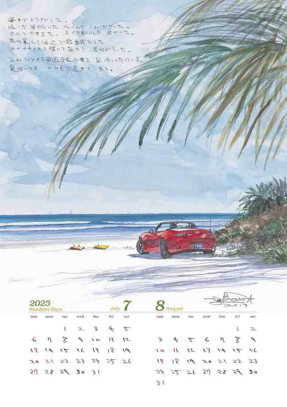 2025ǯǥɥRoadster Days 2025