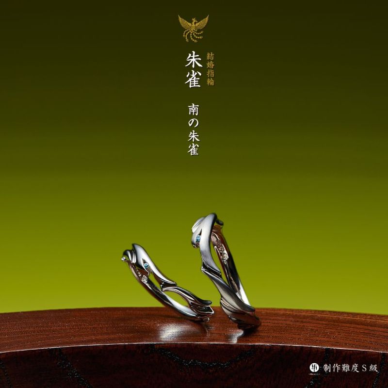 朱雀～Suzaku～