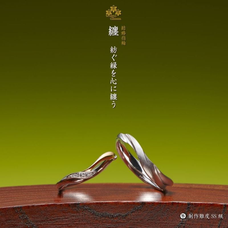 纏～Matoi～