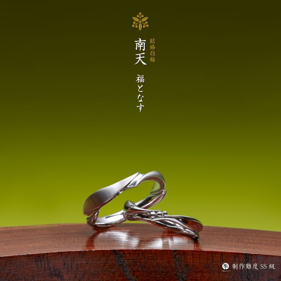 南天～Nanten～