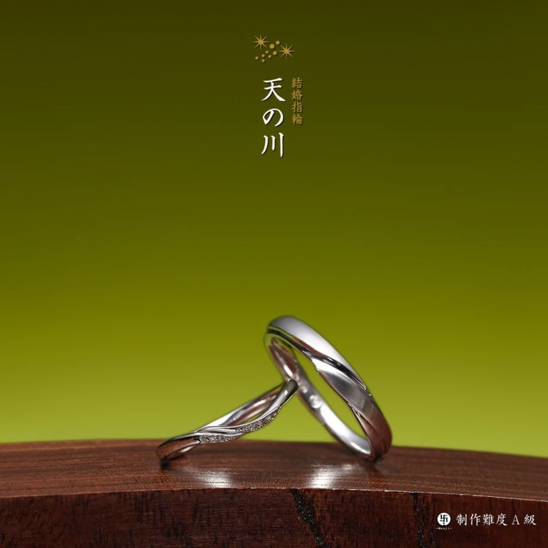 天の川～Amanogawa～