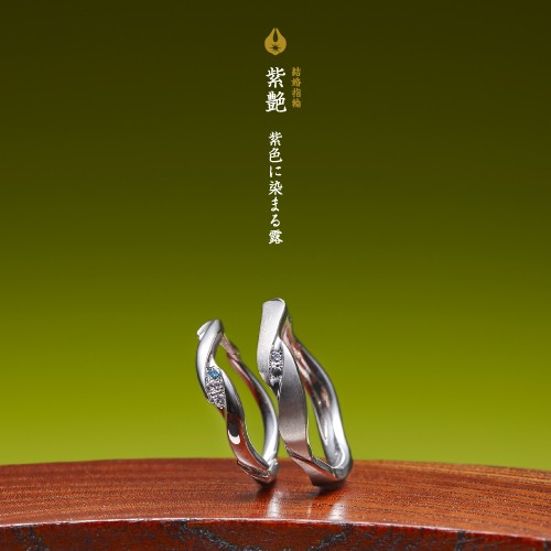 紫艶～Shien～