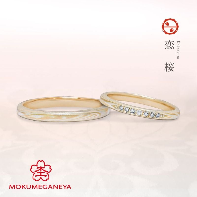 恋桜