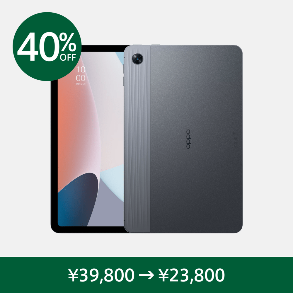 OPPO Pad Air (128GB) 春のスペシャルセール | タブレット | OPPO公式