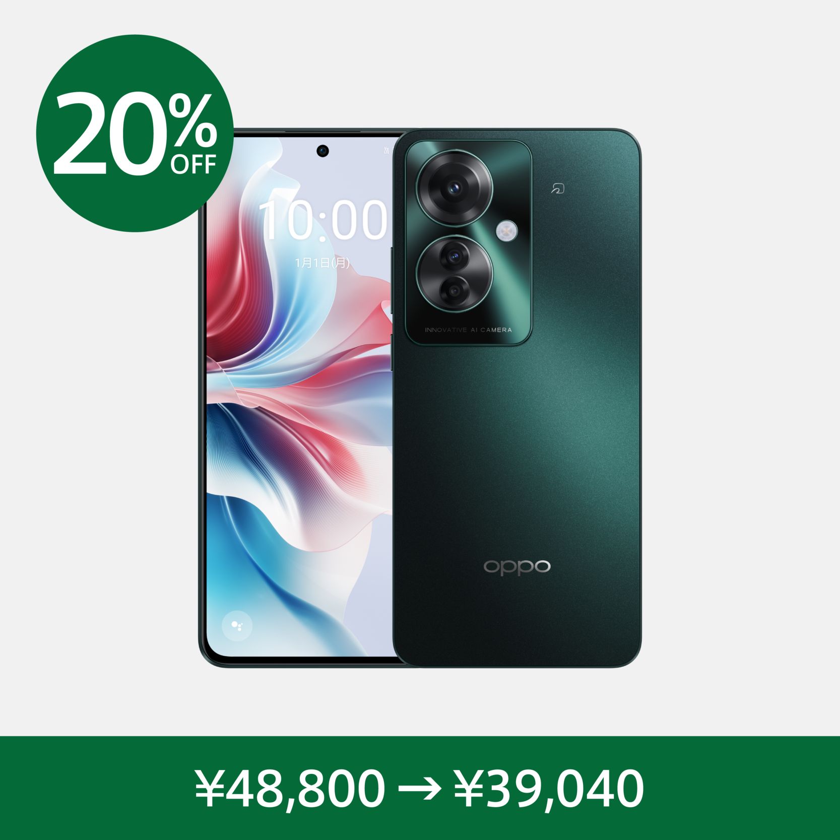 OPPO Reno11 A 春のセール 20％OFF | スマートフォン | OPPO公式