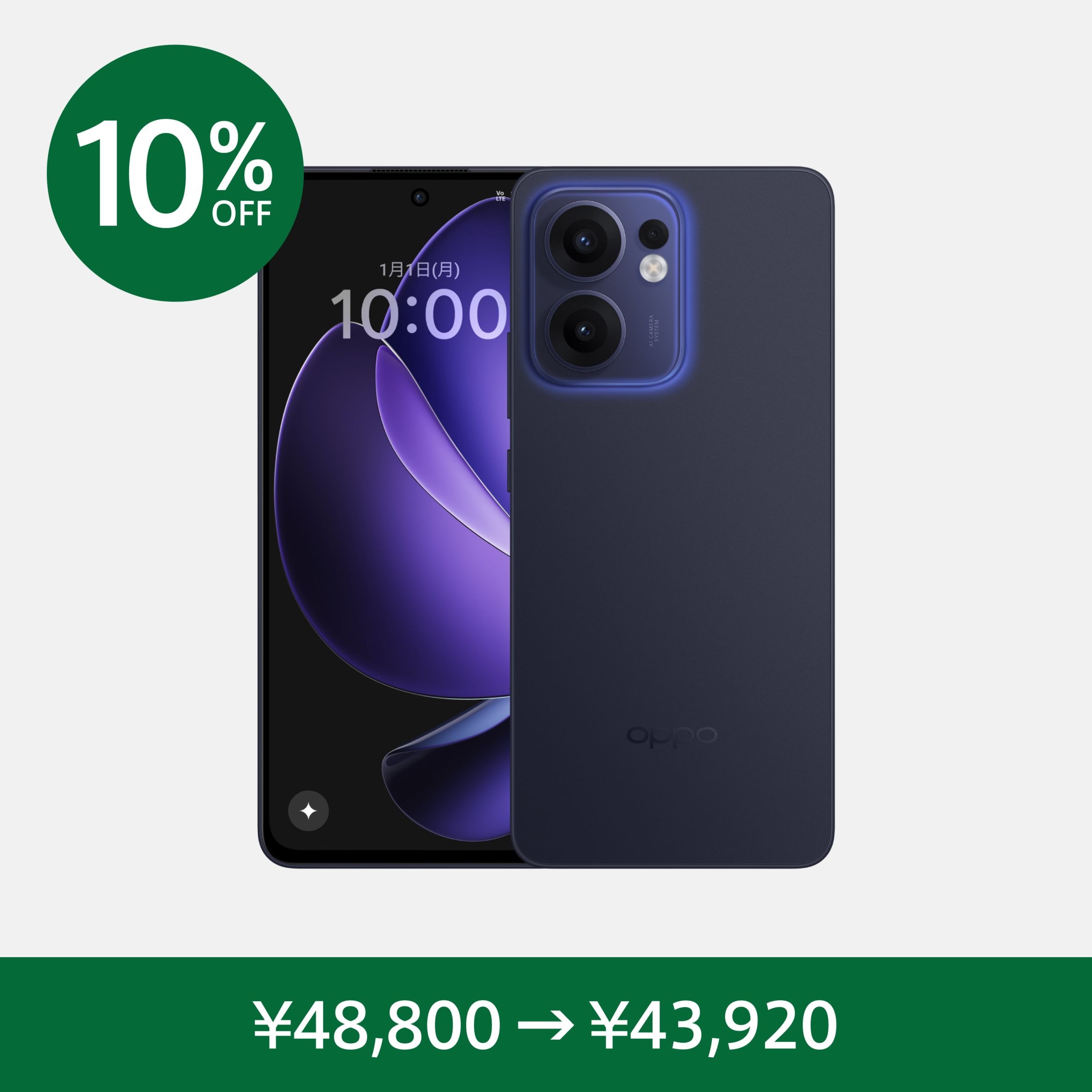 OPPO Reno13 A 春のセール 10％OFF | スマートフォン | OPPO公式