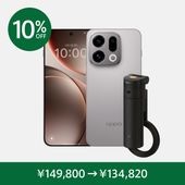 OPPO Find X9 春のセール 10％OFF＋自撮り棒プレゼント