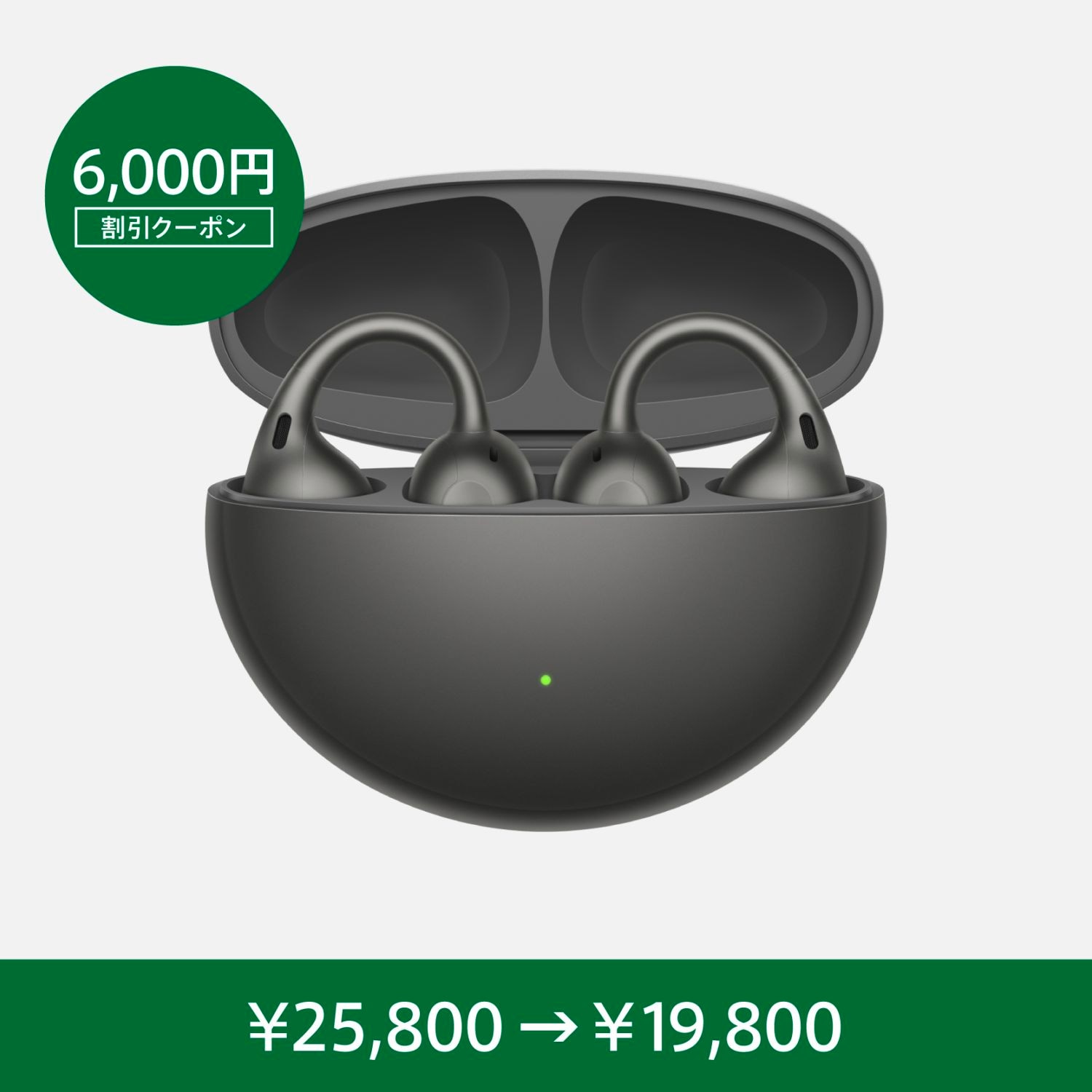 OPPO Enco Clip2 Open Earbuds【期間限定6,000円OFF】