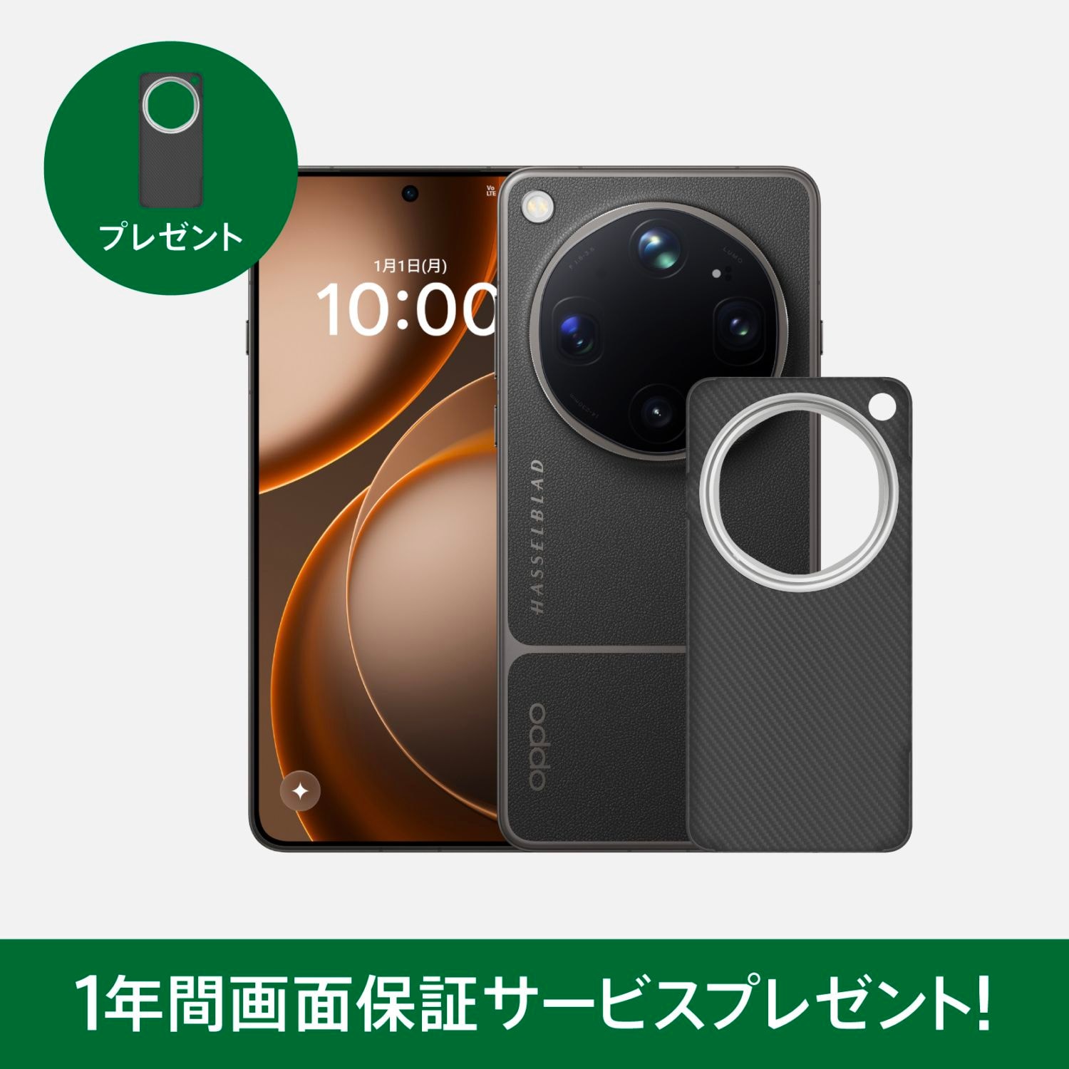 OPPO Find X9 Ultra（7/3予約販売開始・7/8より順次発送予定・専用
