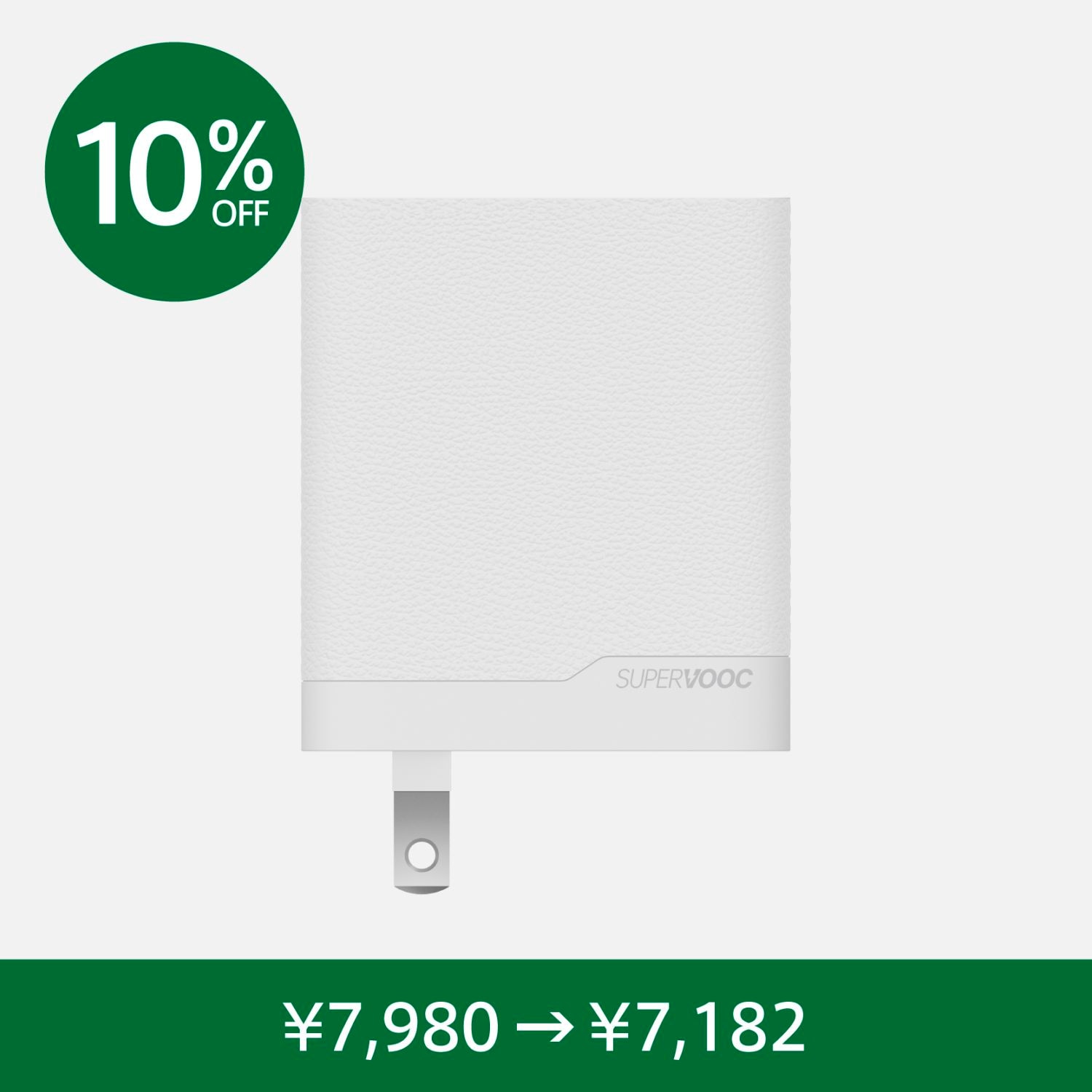 OPPO SUPERVOOC 100W デュアルポート急速充電アダプター