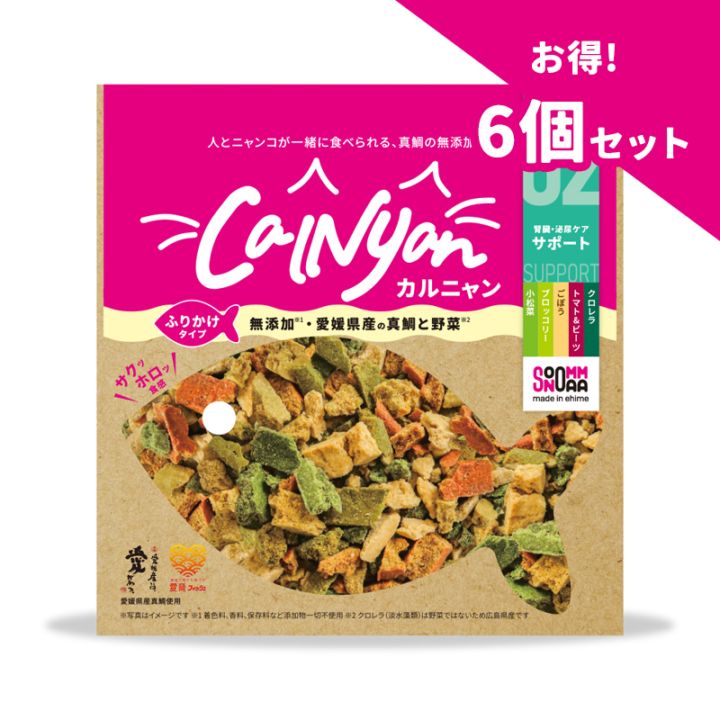 SONOMAMA（ソノママ）・カルワン・カルニャン｜犬用猫用『無添加おやつ』
