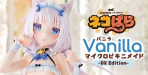 ネコぱら バニラ マイクロビキニメイド-DX Edition- | PVC製塗装済み
