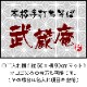 ̾������������ޥå�(�ڡ��륰�졼)