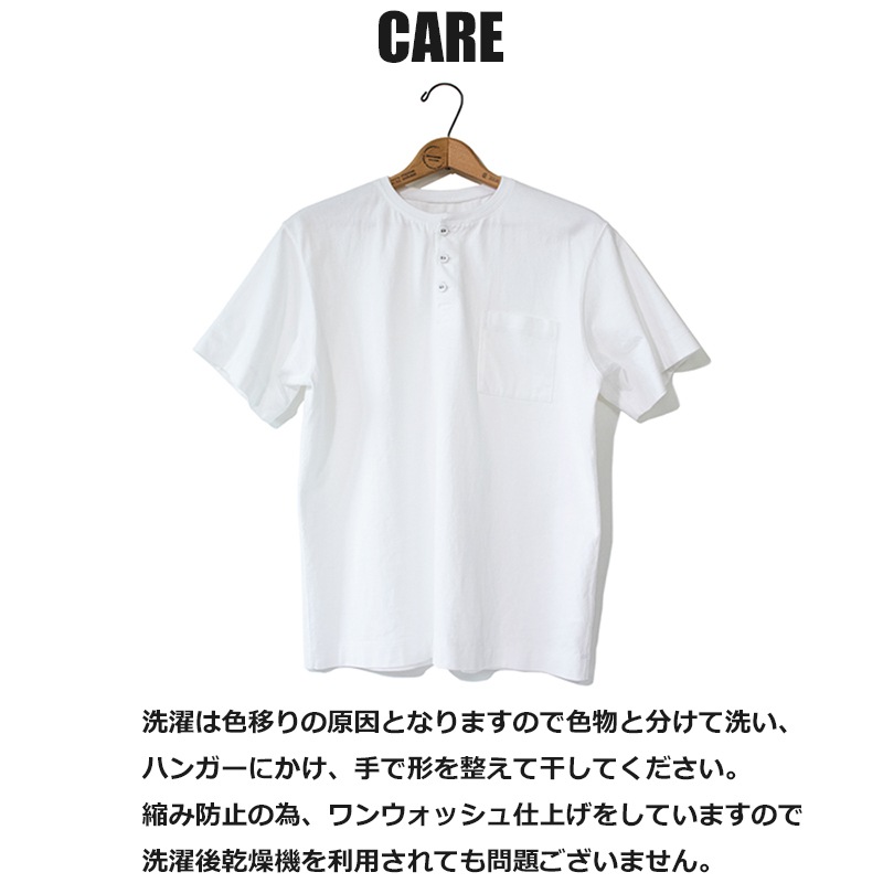 30/2コーマ度詰天竺 ヘンリーネックTシャツ