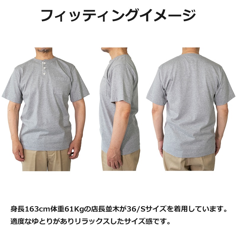 30/2コーマ度詰天竺 ヘンリーネックTシャツ