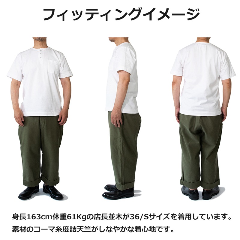 30/2コーマ度詰天竺 ヘンリーネックTシャツ