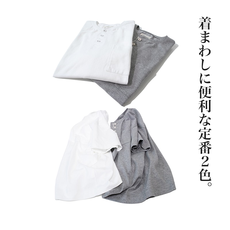 30/2コーマ度詰天竺 ヘンリーネックTシャツ