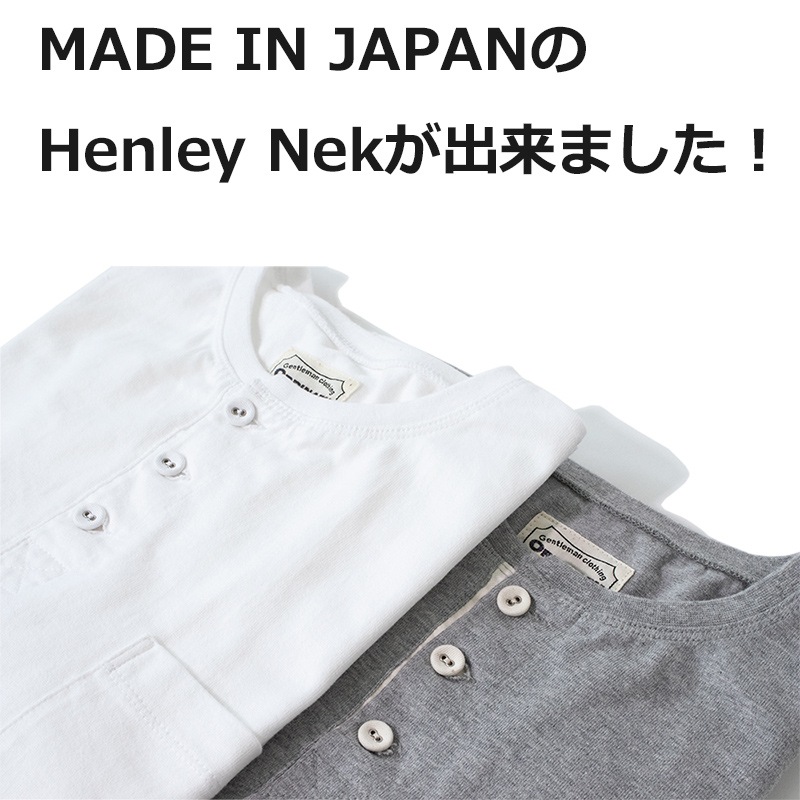 30/2コーマ度詰天竺 ヘンリーネックTシャツ