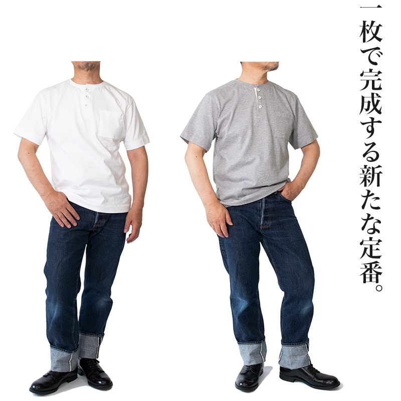 30/2コーマ度詰天竺 ヘンリーネックTシャツ