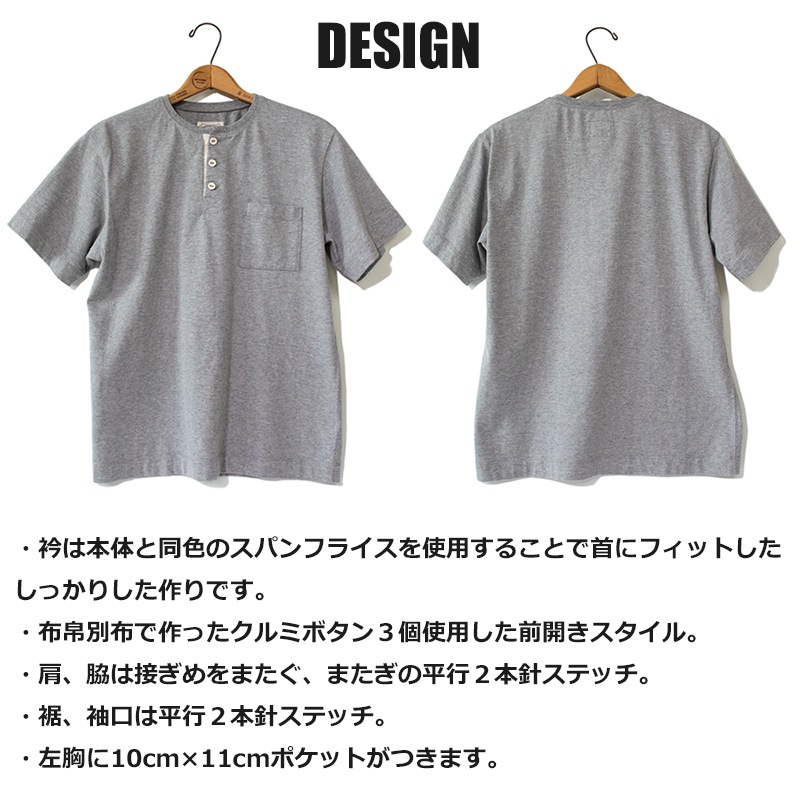 30/2コーマ度詰天竺 ヘンリーネックTシャツ