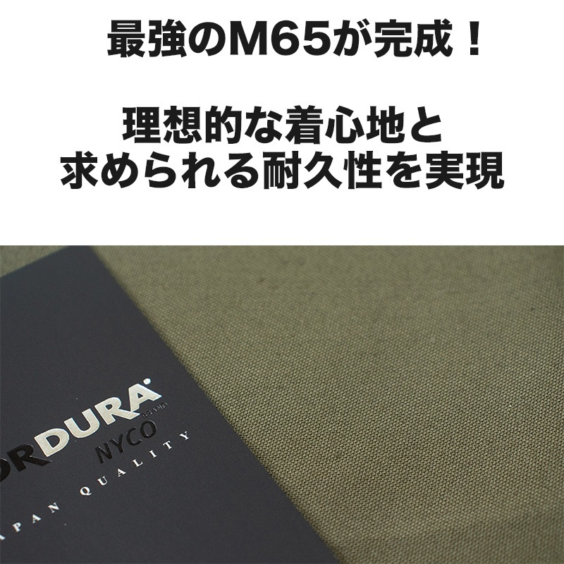 M65 タイプ フィールドジャケット ミリタリージャケット コーデュラ 冬物