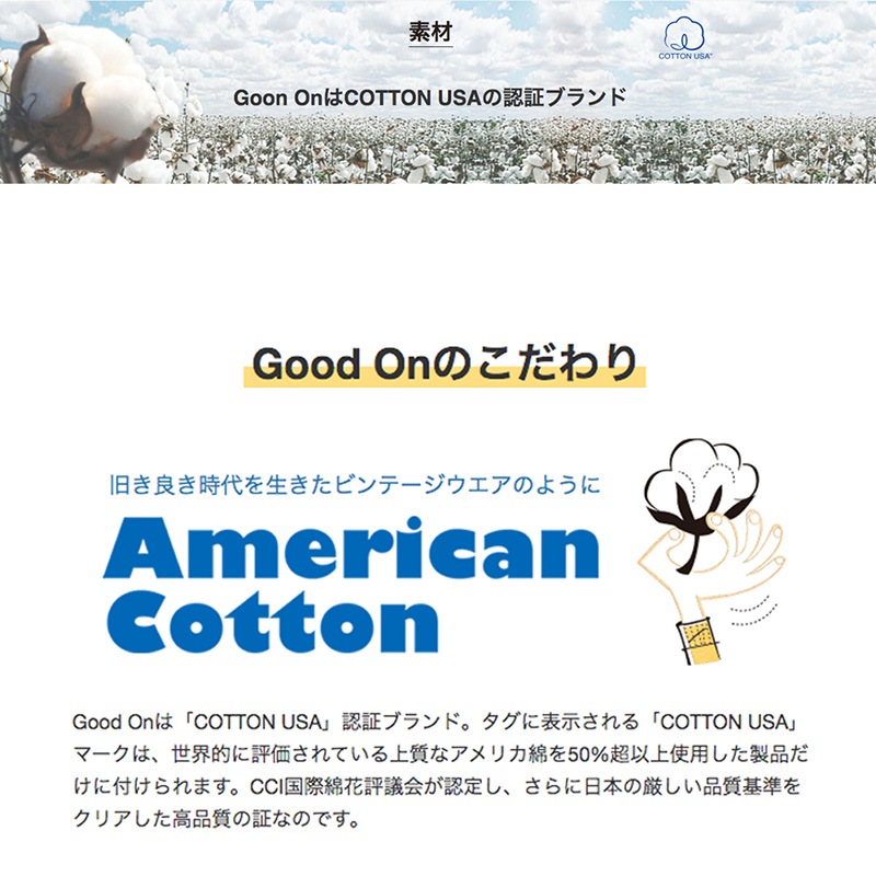 Good On グッドオン Tシャツ 5.5オンス GOST-701 S/S CREW TEE