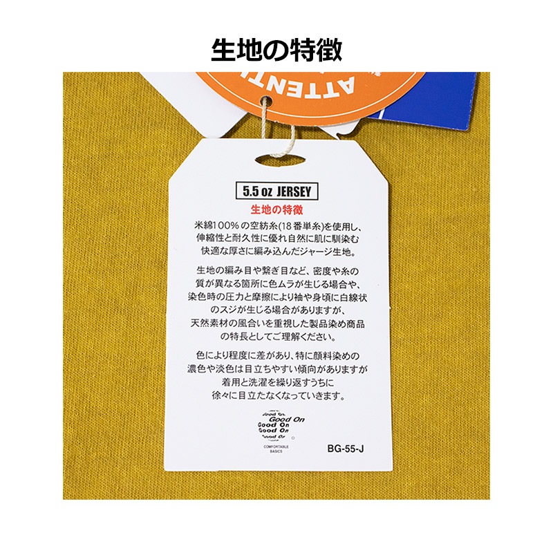 Good On グッドオン Tシャツ 5.5オンス GOST-701 S/S CREW TEE