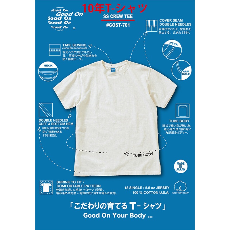 Good On グッドオン Tシャツ 5.5オンス GOST-701 S/S CREW TEE