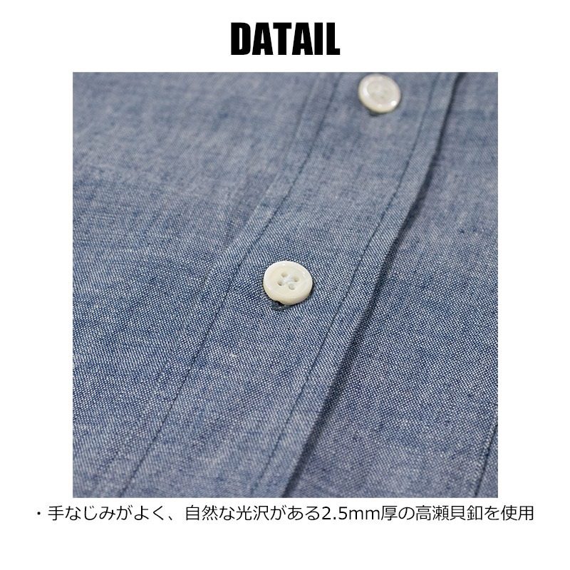 【ブラックフライデーSALE】【早割予約受付中】5オンスシャンブレー ボタンダウンシャツ 春物 秋物