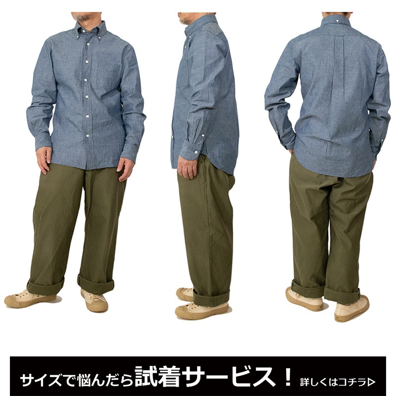 【ブラックフライデーSALE】【早割予約受付中】5オンスシャンブレー ボタンダウンシャツ 春物 秋物