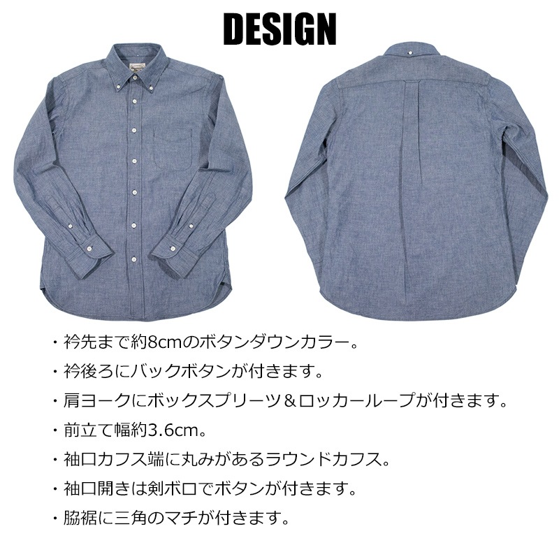 【ブラックフライデーSALE】【早割予約受付中】5オンスシャンブレー ボタンダウンシャツ 春物 秋物